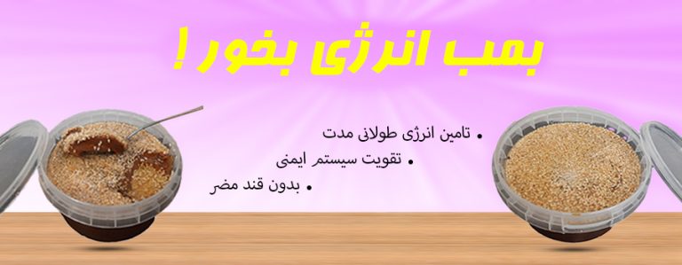 حلوا کنجدی - دنیای کیفیت