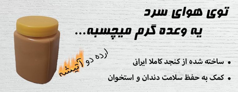 ارده دو آتیشه - دنیای کیفیت