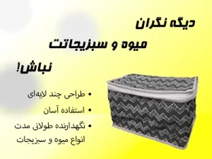 باکس میوه و سبزی دنیای کیفیت